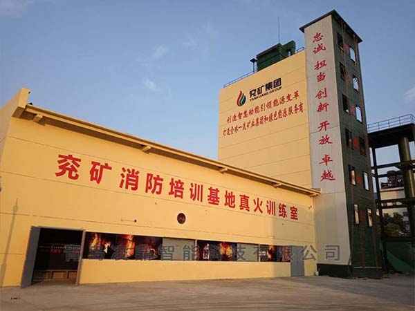 兗礦集團消防培訓基地