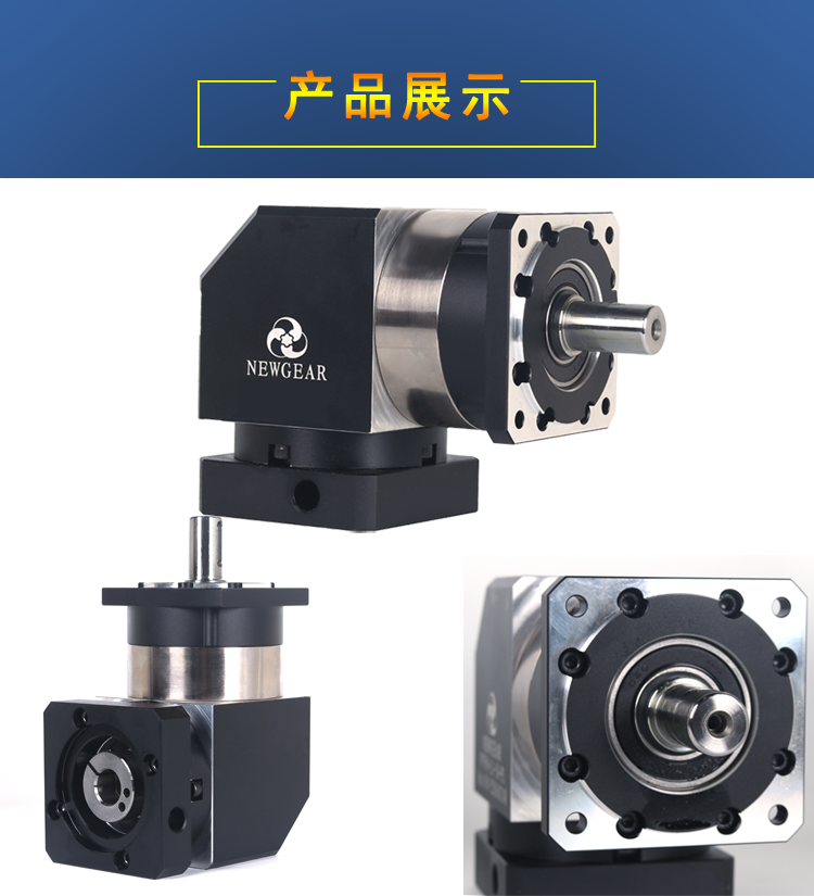 90度直角行星減速機 90度直角行星減速機