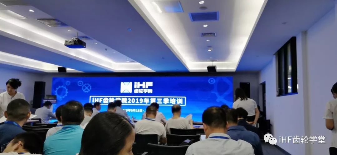 iHF齒輪學院 iHF齒輪學院