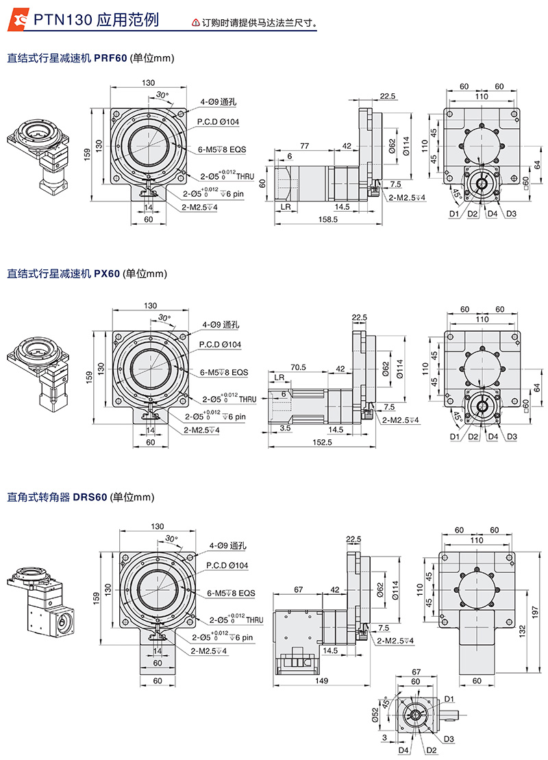 中空平臺PTN130系列應(yīng)用范例