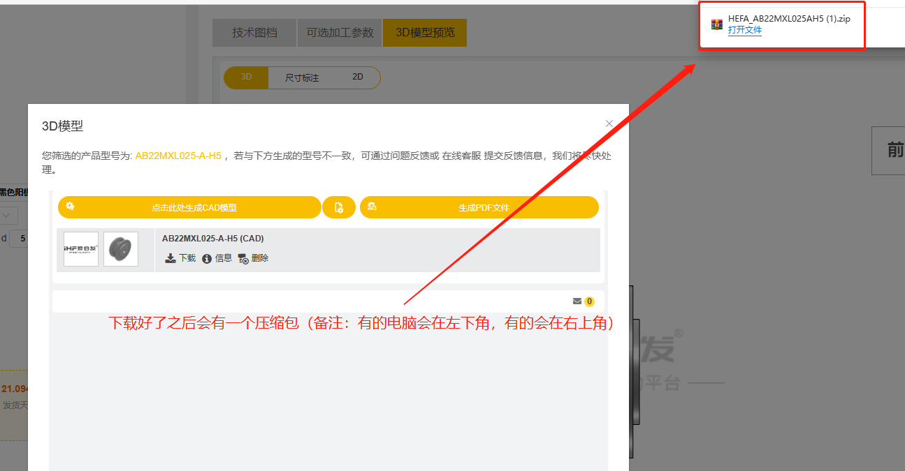 iHF愛(ài)合發(fā)FA工廠自動(dòng)化零部件平臺(tái)