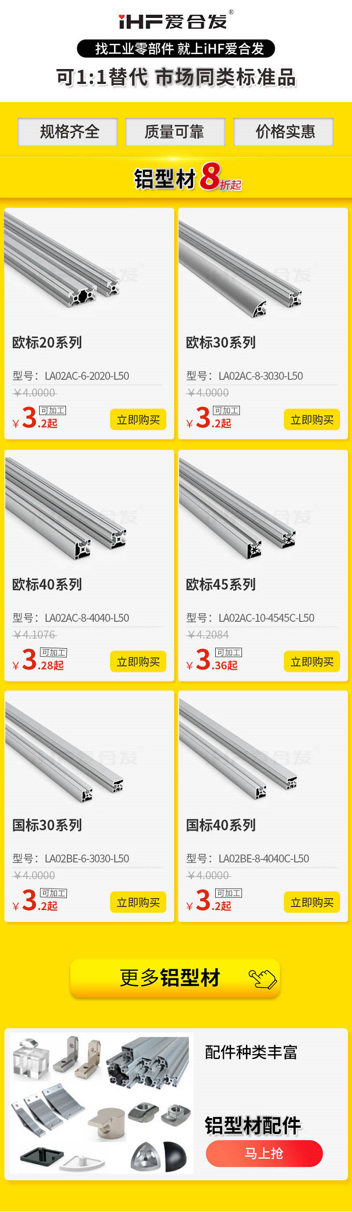 「產(chǎn)品知識(shí)」如何挑選鋁型材呢？