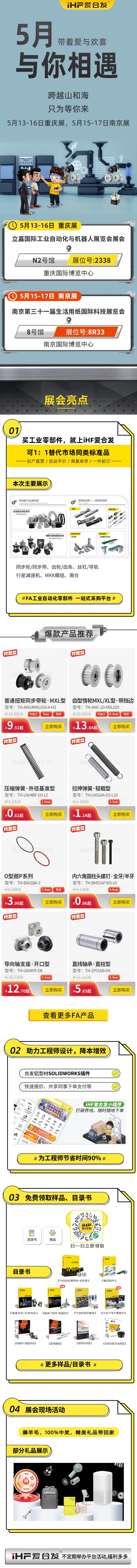 展會預(yù)告：5月紐格爾在你的城市與你相見！