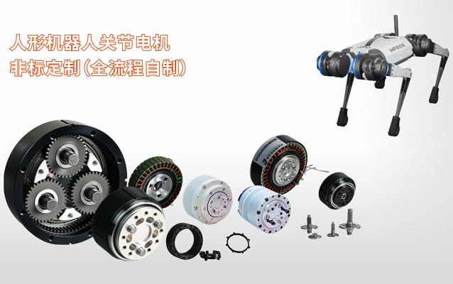 關節(jié)減速機